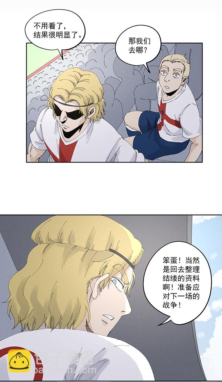 《神之一脚》漫画最新章节第二百一十七波  无影免费下拉式在线观看章节第【20】张图片