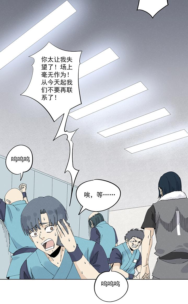 《神之一脚》漫画最新章节第二百一十七波  无影免费下拉式在线观看章节第【22】张图片