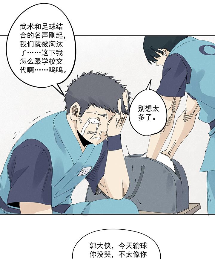 《神之一脚》漫画最新章节第二百一十七波  无影免费下拉式在线观看章节第【23】张图片