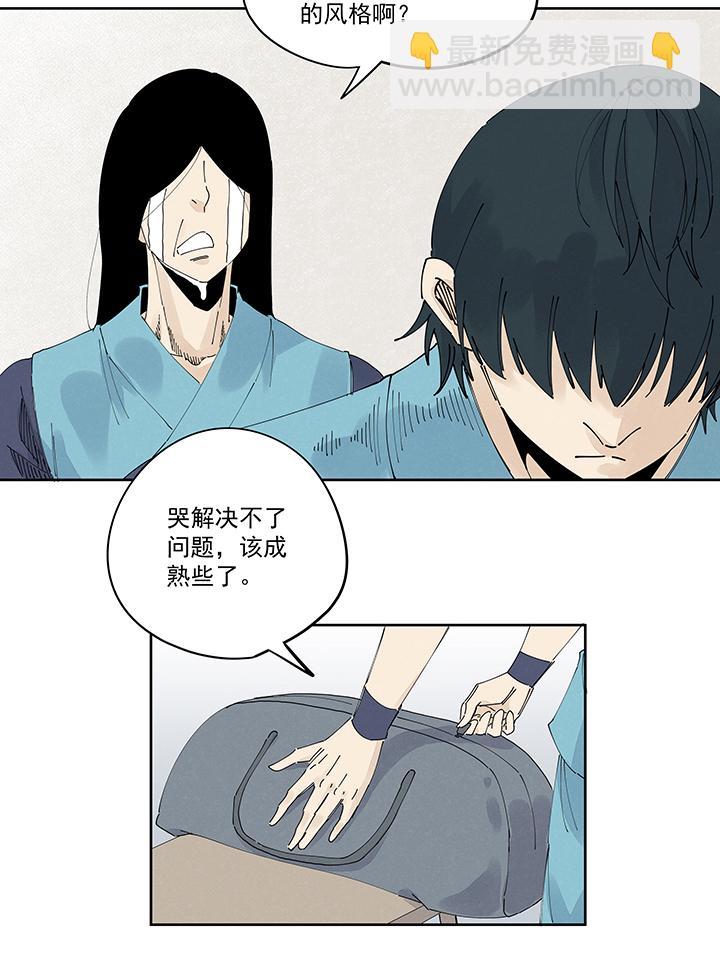 《神之一脚》漫画最新章节第二百一十七波  无影免费下拉式在线观看章节第【24】张图片