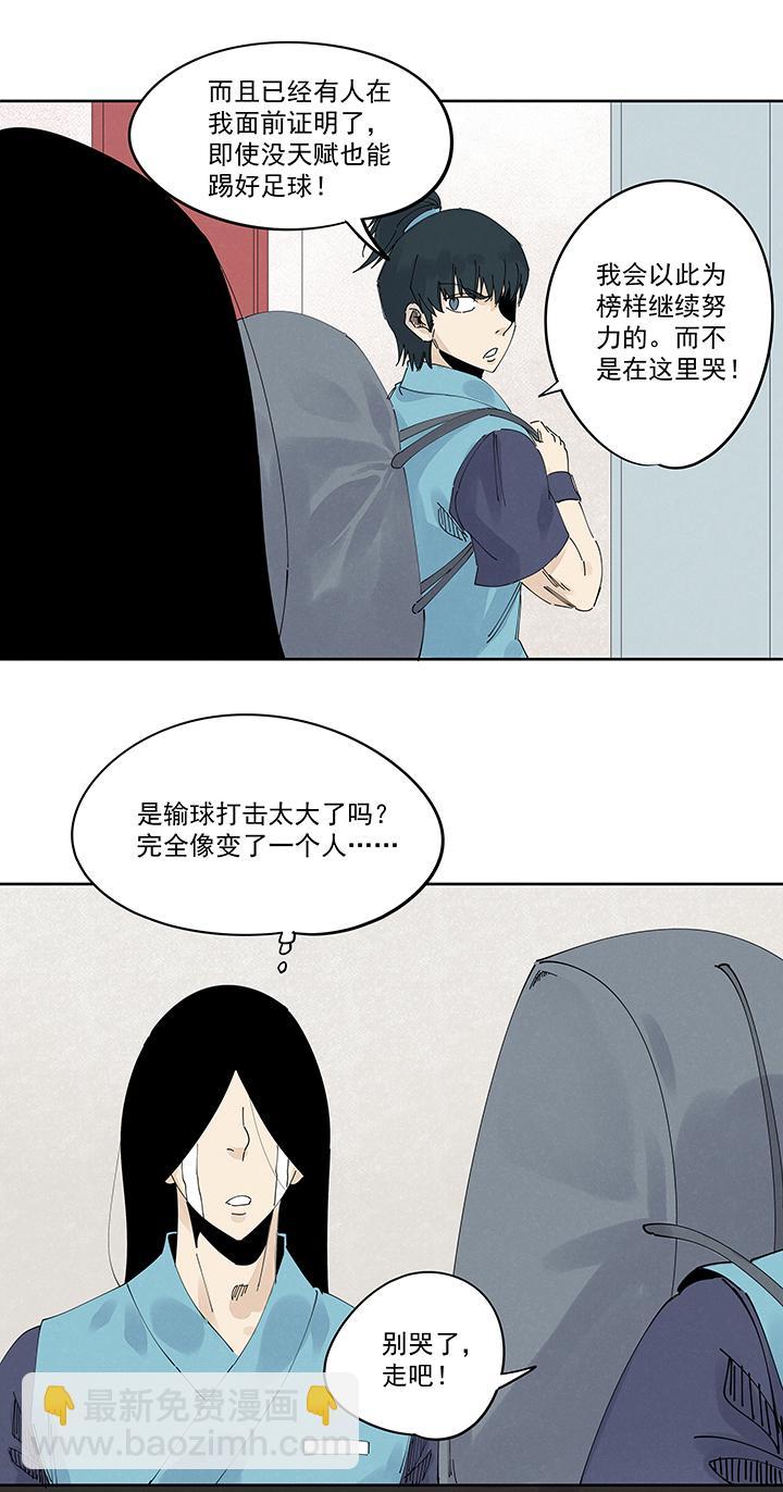 《神之一脚》漫画最新章节第二百一十七波  无影免费下拉式在线观看章节第【25】张图片