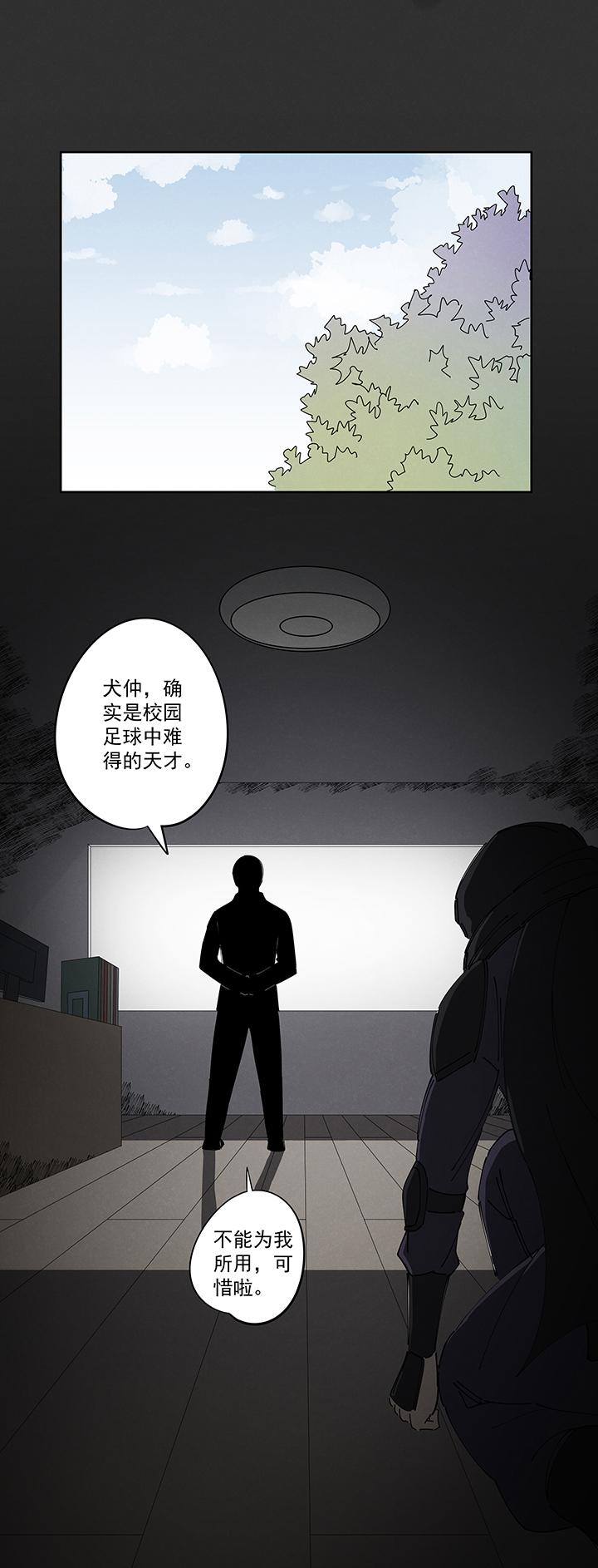 《神之一脚》漫画最新章节第二百一十七波  无影免费下拉式在线观看章节第【26】张图片