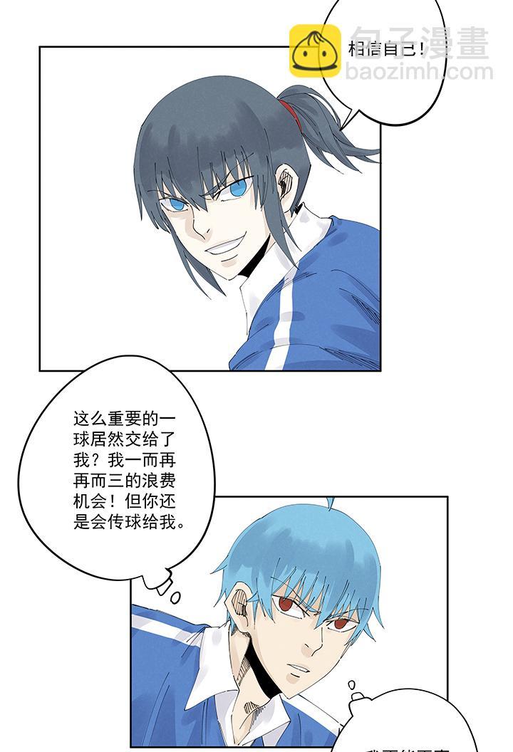 《神之一脚》漫画最新章节第二百一十七波  无影免费下拉式在线观看章节第【3】张图片