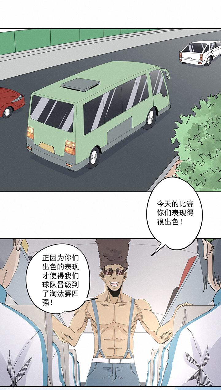 《神之一脚》漫画最新章节第二百一十七波  无影免费下拉式在线观看章节第【32】张图片