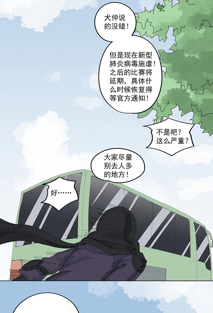 《神之一脚》漫画最新章节第二百一十七波  无影免费下拉式在线观看章节第【34】张图片