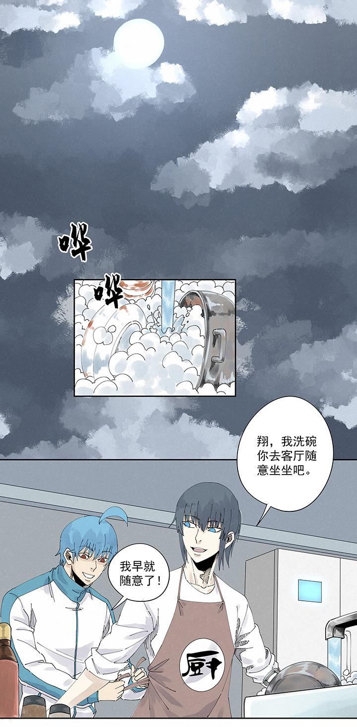 《神之一脚》漫画最新章节第二百一十九波  完全体免费下拉式在线观看章节第【10】张图片