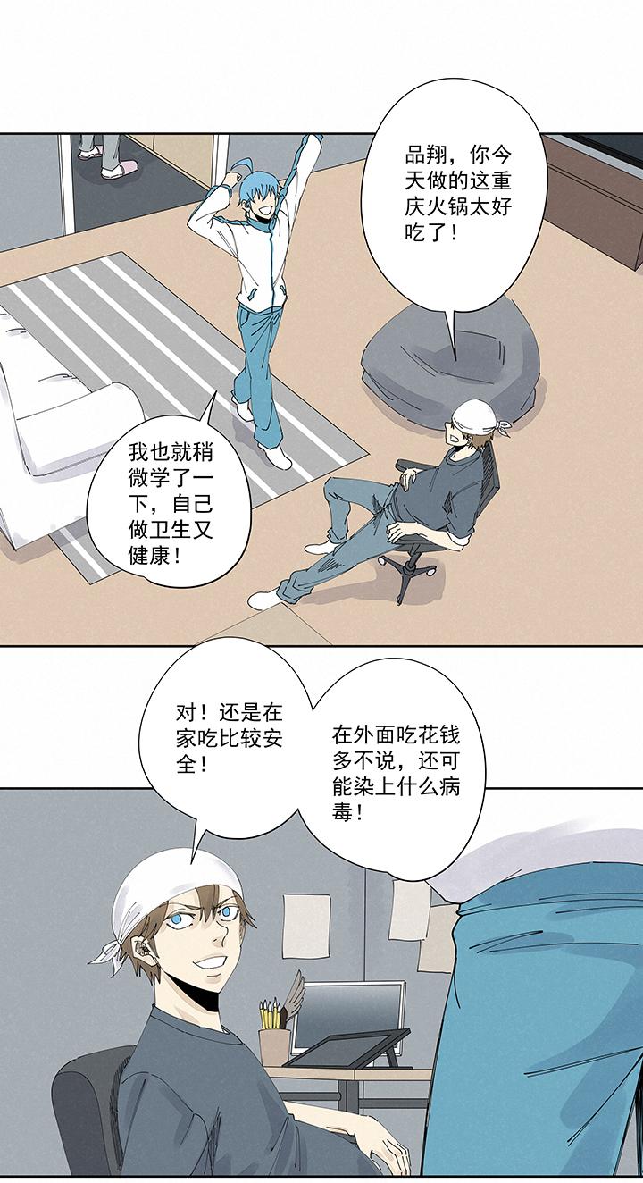 《神之一脚》漫画最新章节第二百一十九波  完全体免费下拉式在线观看章节第【11】张图片