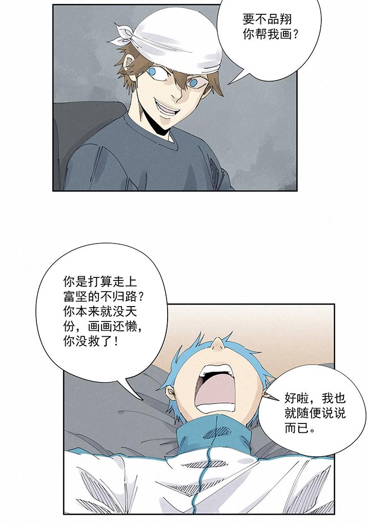 《神之一脚》漫画最新章节第二百一十九波  完全体免费下拉式在线观看章节第【13】张图片