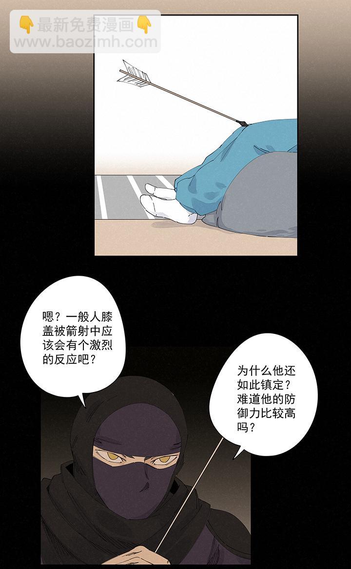 《神之一脚》漫画最新章节第二百一十九波  完全体免费下拉式在线观看章节第【18】张图片