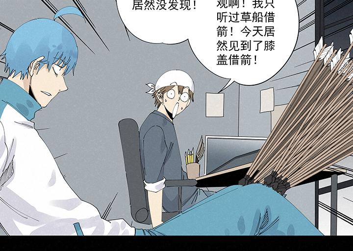 《神之一脚》漫画最新章节第二百一十九波  完全体免费下拉式在线观看章节第【23】张图片