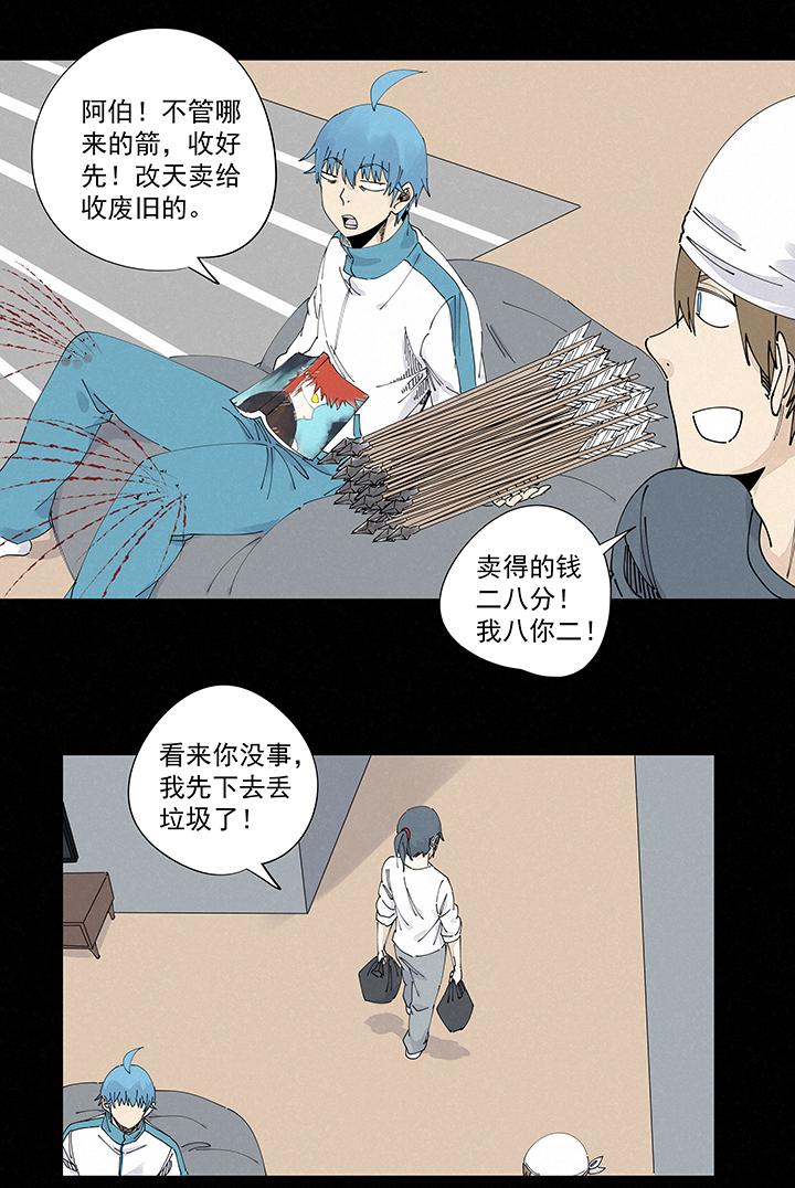 《神之一脚》漫画最新章节第二百一十九波  完全体免费下拉式在线观看章节第【24】张图片