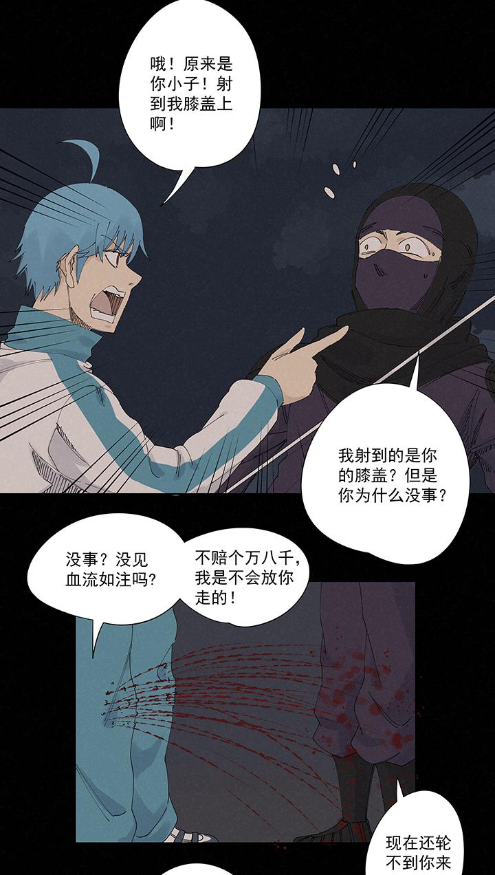 《神之一脚》漫画最新章节第二百一十九波  完全体免费下拉式在线观看章节第【29】张图片