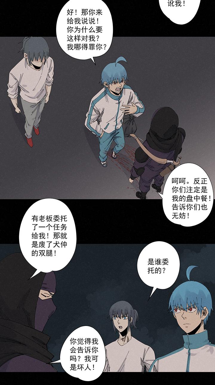 《神之一脚》漫画最新章节第二百一十九波  完全体免费下拉式在线观看章节第【30】张图片