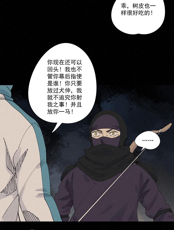 《神之一脚》漫画最新章节第二百一十九波  完全体免费下拉式在线观看章节第【34】张图片