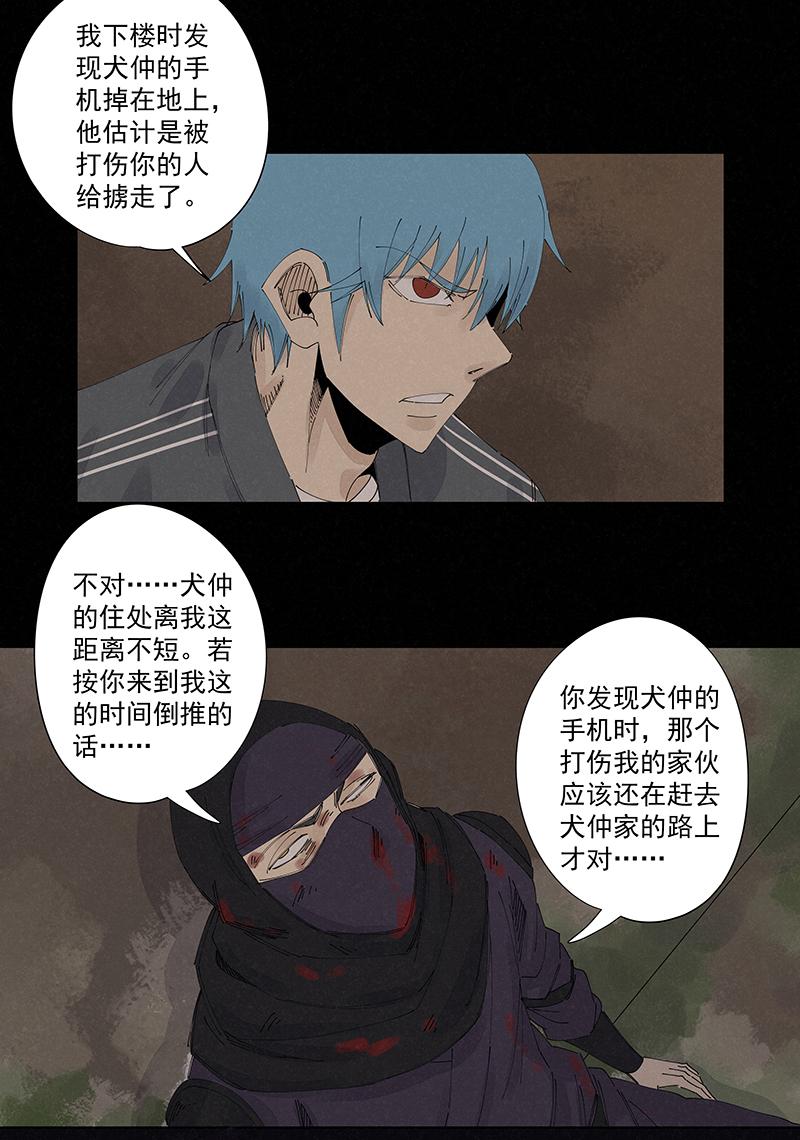 《神之一脚》漫画最新章节第二百二十一波  卧草术免费下拉式在线观看章节第【10】张图片