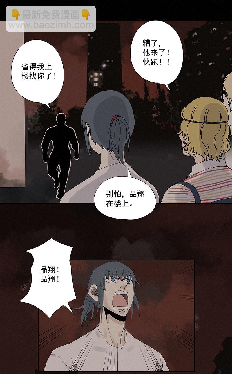 《神之一脚》漫画最新章节第二百二十一波  卧草术免费下拉式在线观看章节第【17】张图片