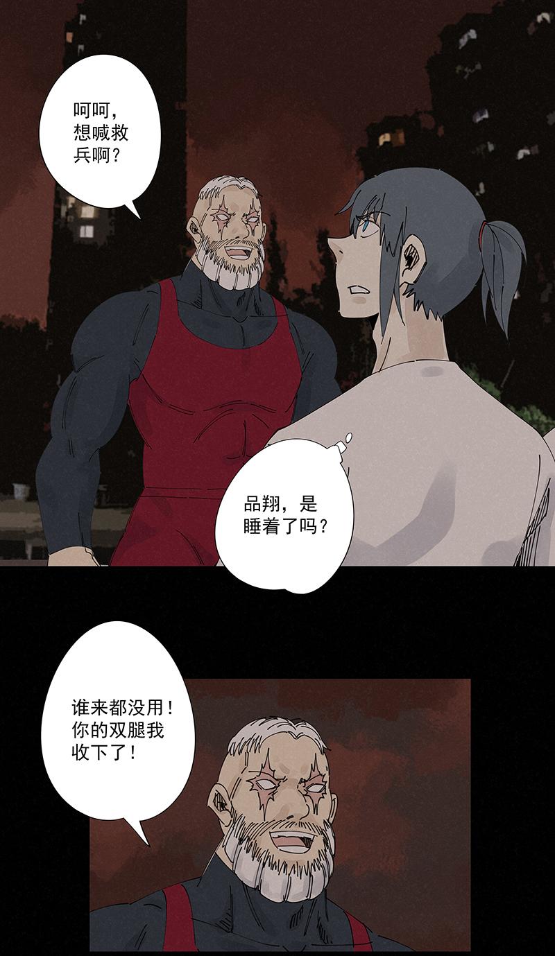 《神之一脚》漫画最新章节第二百二十一波  卧草术免费下拉式在线观看章节第【18】张图片