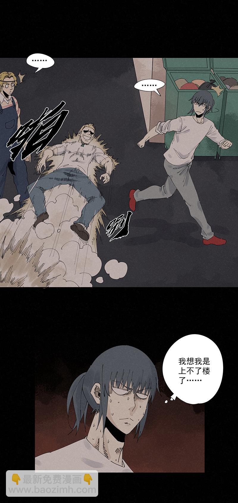 《神之一脚》漫画最新章节第二百二十一波  卧草术免费下拉式在线观看章节第【23】张图片