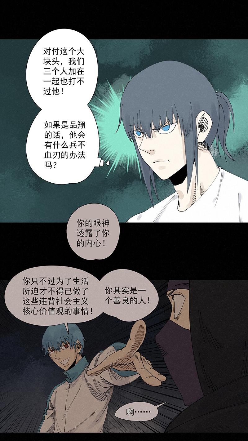 《神之一脚》漫画最新章节第二百二十一波  卧草术免费下拉式在线观看章节第【25】张图片