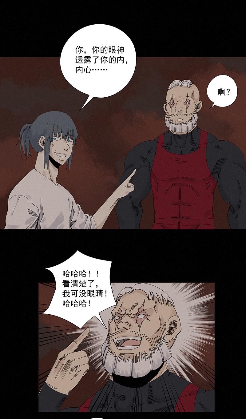 《神之一脚》漫画最新章节第二百二十一波  卧草术免费下拉式在线观看章节第【27】张图片