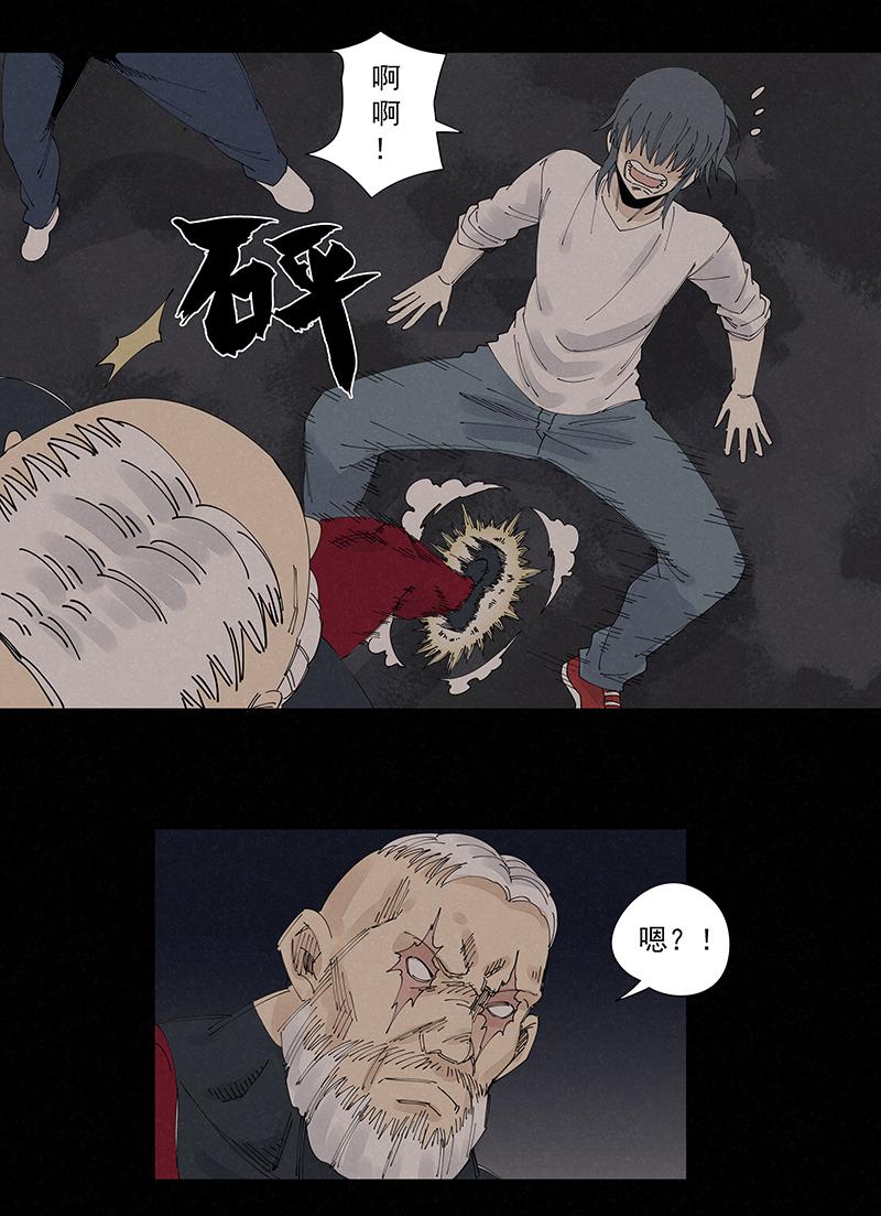 《神之一脚》漫画最新章节第二百二十一波  卧草术免费下拉式在线观看章节第【31】张图片