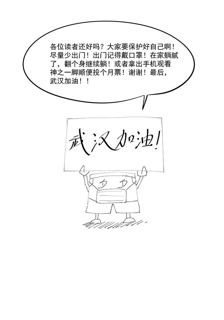 《神之一脚》漫画最新章节第二百二十一波  卧草术免费下拉式在线观看章节第【40】张图片