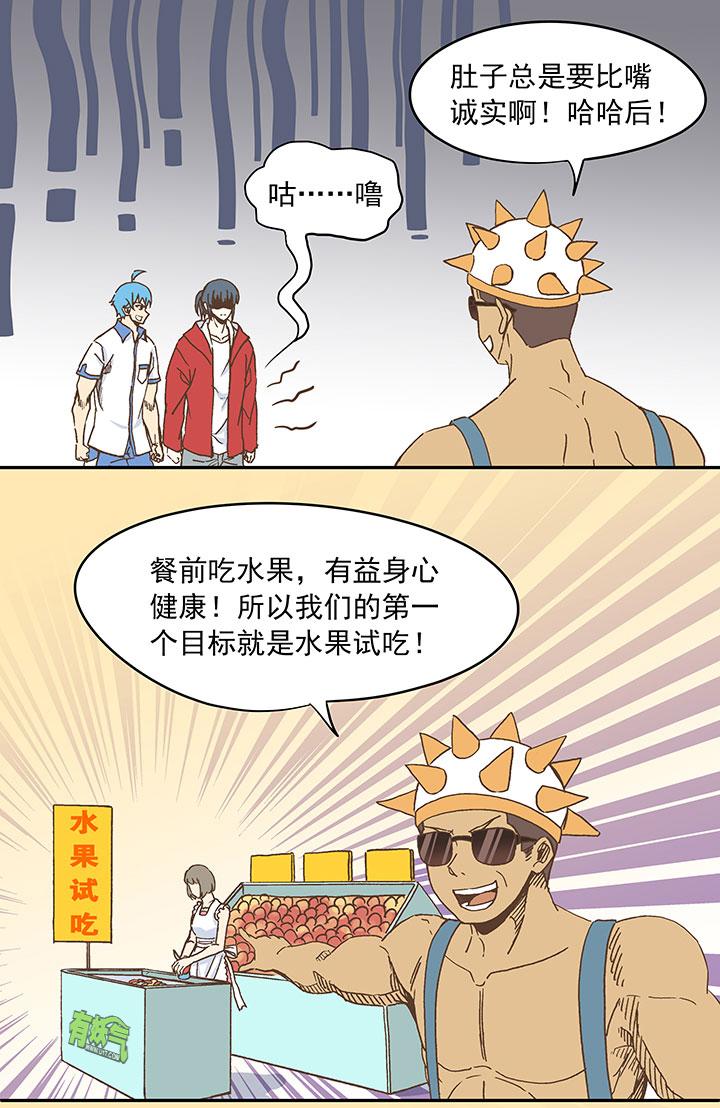 《神之一脚》漫画最新章节第二十四波 希望之光免费下拉式在线观看章节第【11】张图片