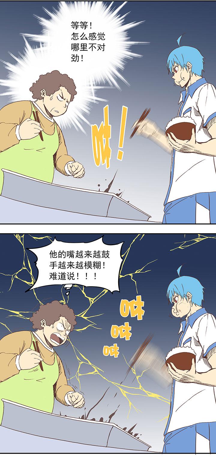 《神之一脚》漫画最新章节第二十四波 希望之光免费下拉式在线观看章节第【21】张图片