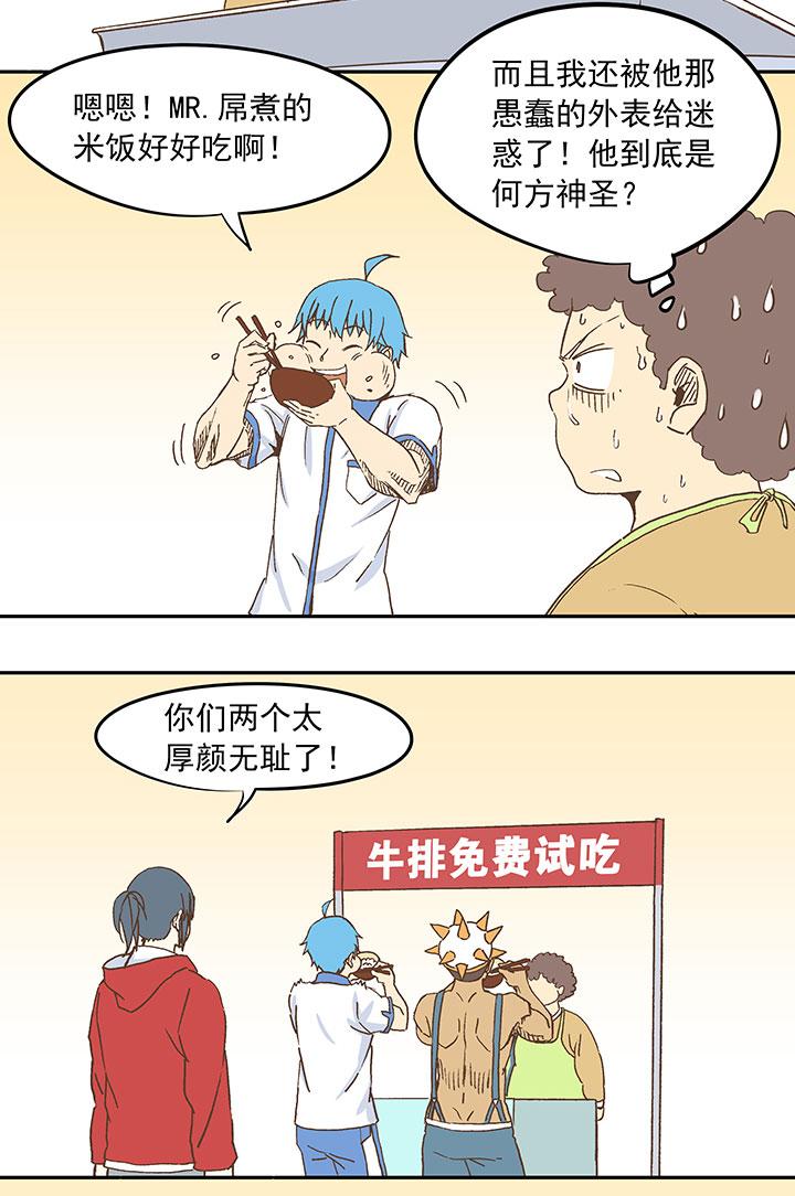 《神之一脚》漫画最新章节第二十四波 希望之光免费下拉式在线观看章节第【23】张图片