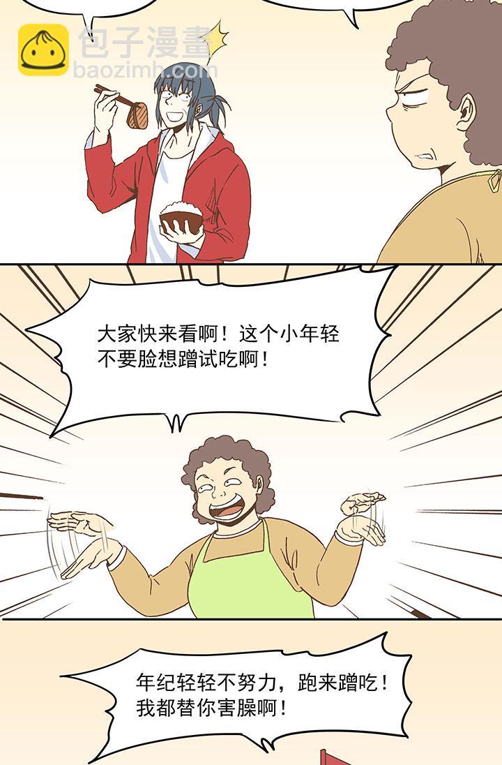 《神之一脚》漫画最新章节第二十四波 希望之光免费下拉式在线观看章节第【26】张图片