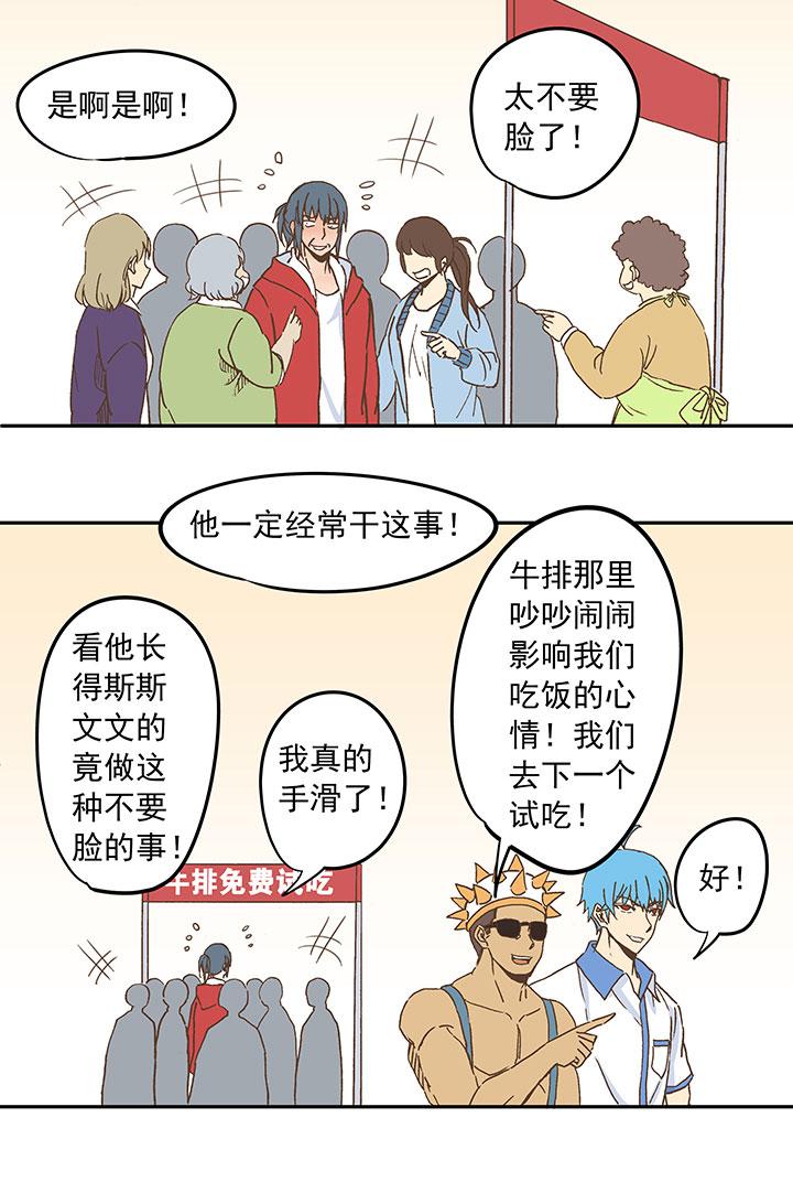 《神之一脚》漫画最新章节第二十四波 希望之光免费下拉式在线观看章节第【27】张图片