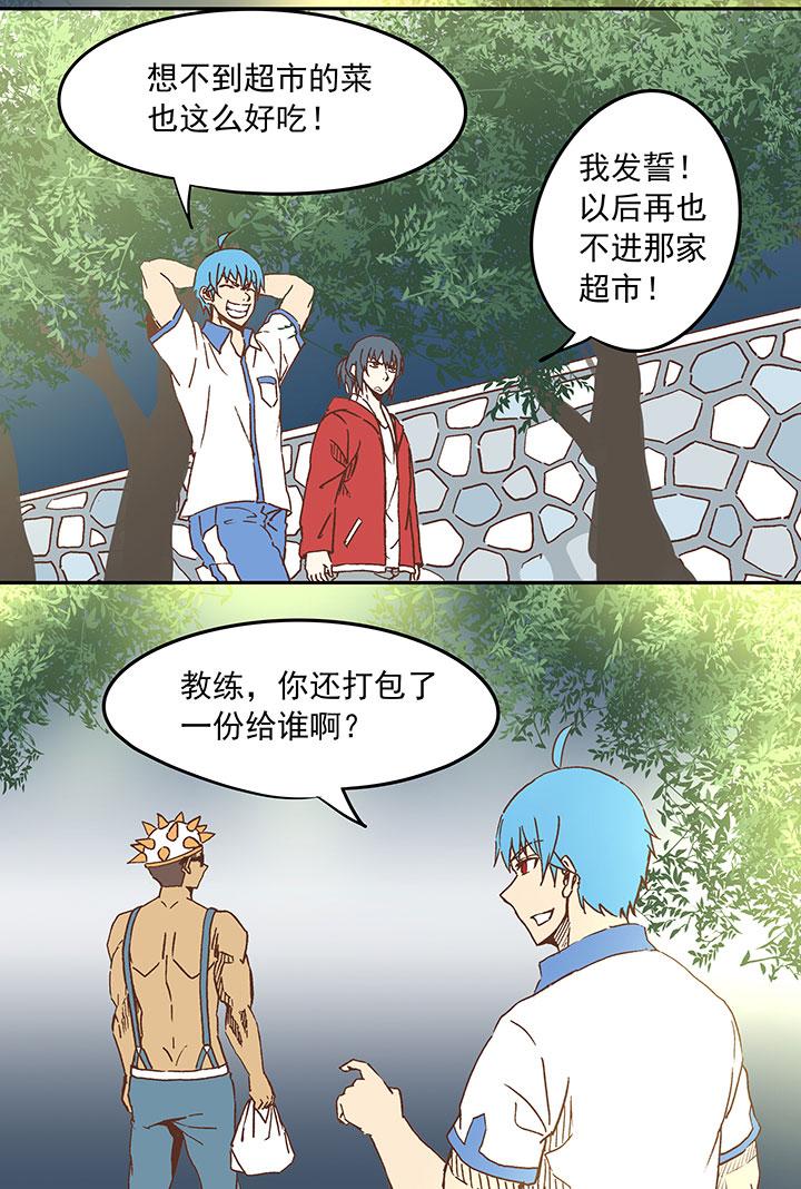 《神之一脚》漫画最新章节第二十四波 希望之光免费下拉式在线观看章节第【29】张图片