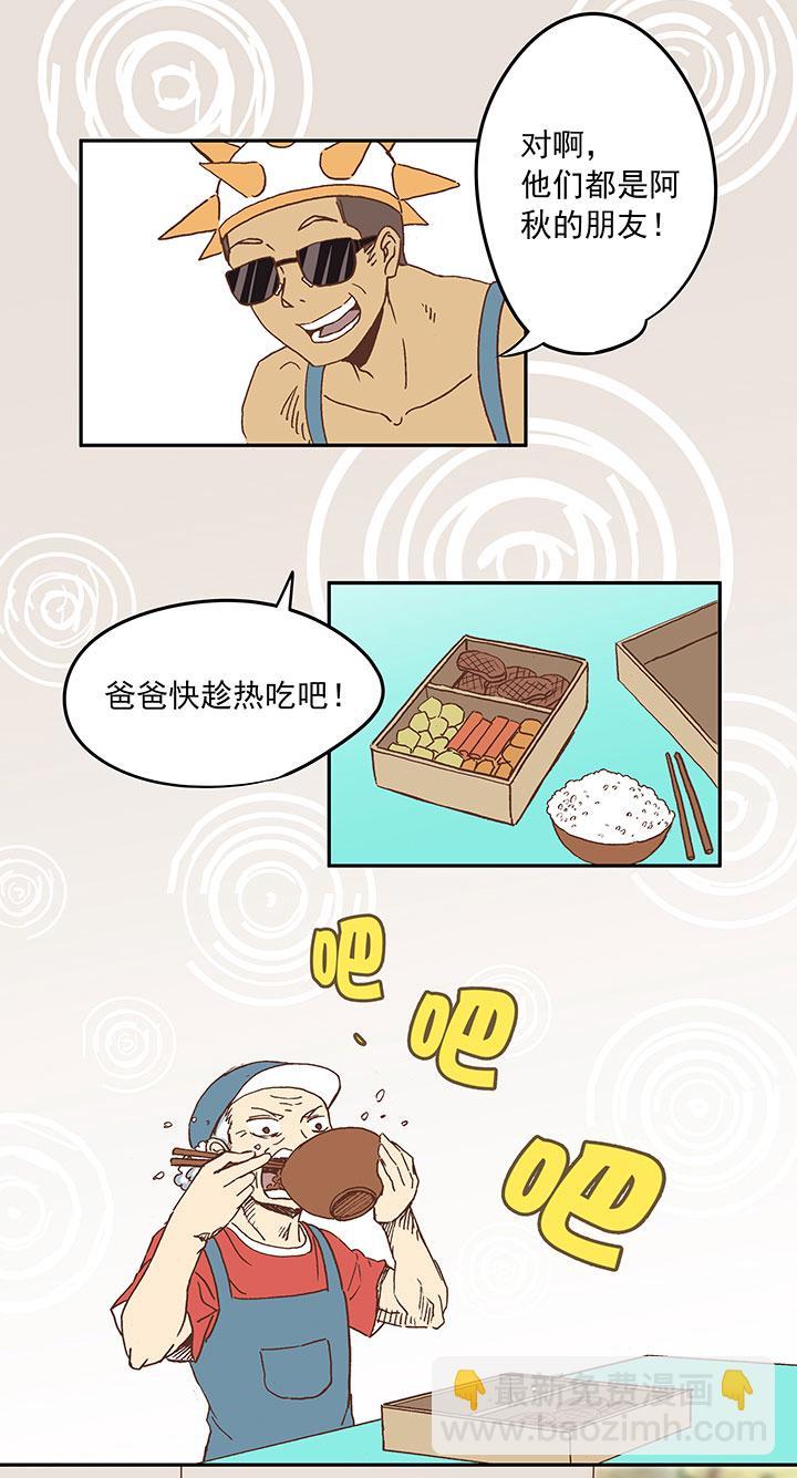 《神之一脚》漫画最新章节第二十四波 希望之光免费下拉式在线观看章节第【32】张图片