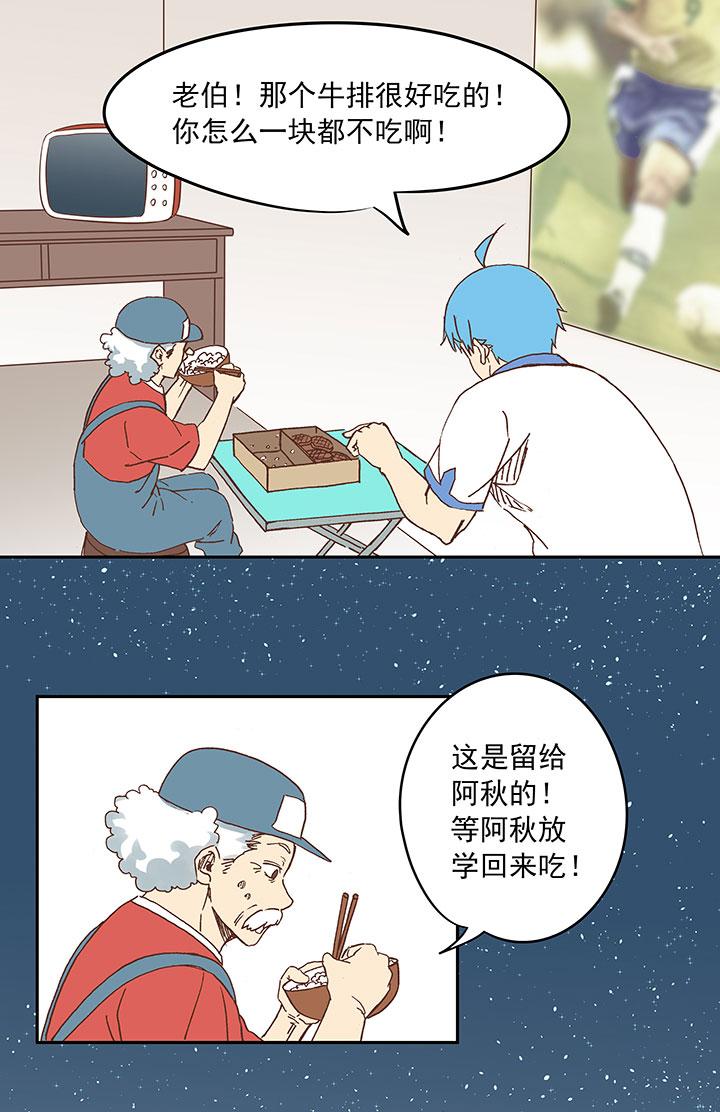 《神之一脚》漫画最新章节第二十四波 希望之光免费下拉式在线观看章节第【33】张图片