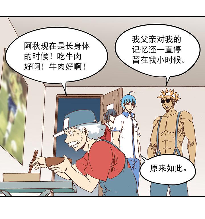 《神之一脚》漫画最新章节第二十四波 希望之光免费下拉式在线观看章节第【35】张图片