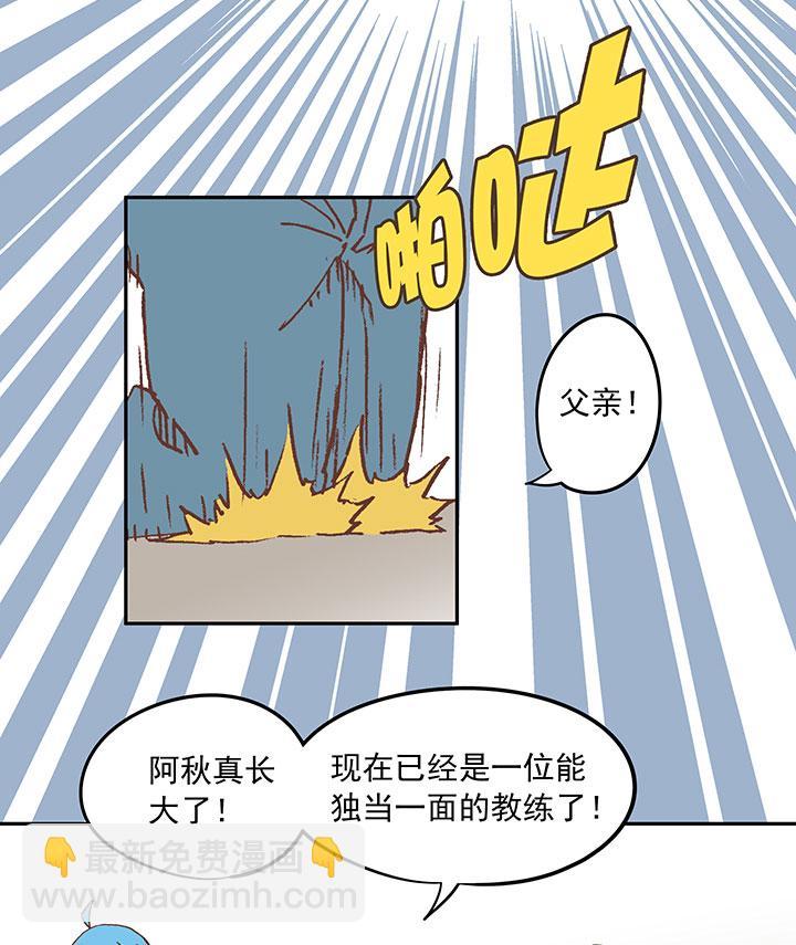 《神之一脚》漫画最新章节第二十四波 希望之光免费下拉式在线观看章节第【37】张图片