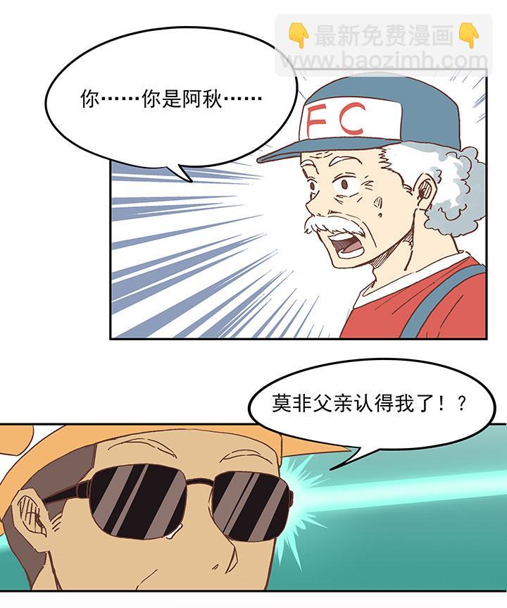 《神之一脚》漫画最新章节第二十四波 希望之光免费下拉式在线观看章节第【39】张图片