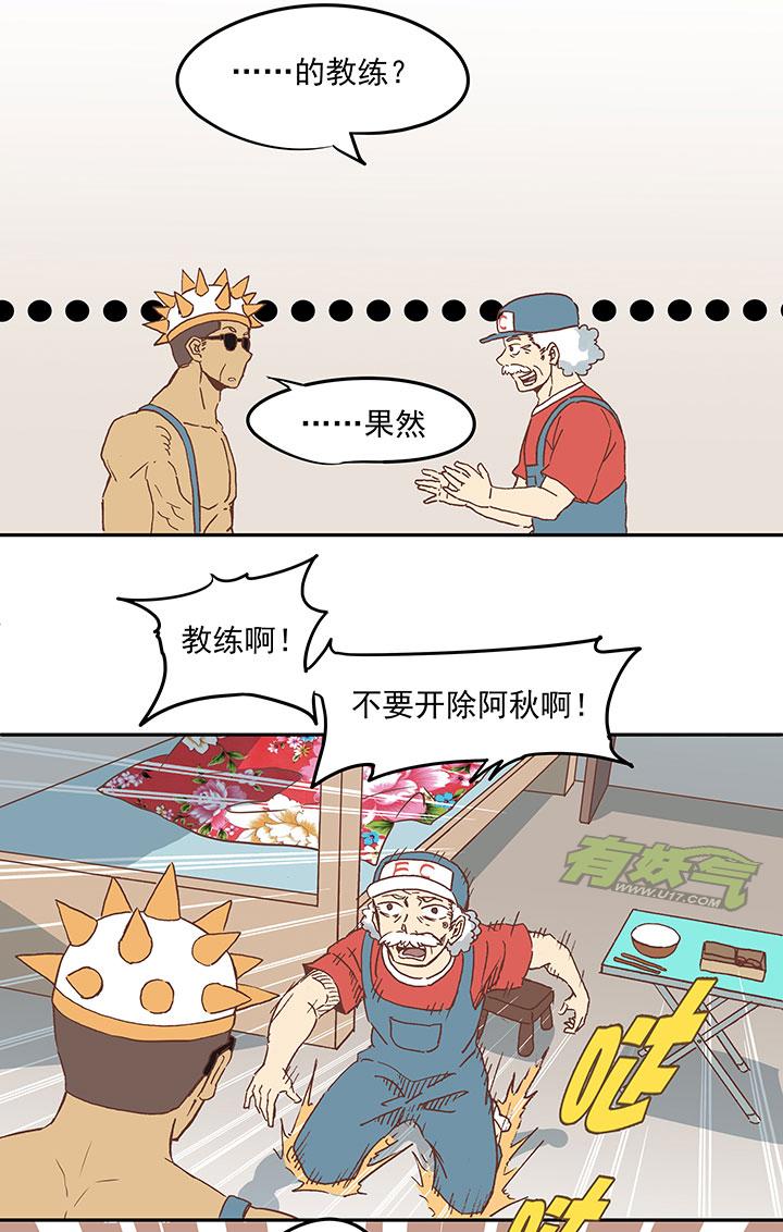 《神之一脚》漫画最新章节第二十四波 希望之光免费下拉式在线观看章节第【40】张图片