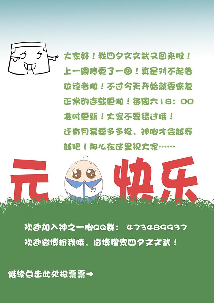 《神之一脚》漫画最新章节第二十四波 希望之光免费下拉式在线观看章节第【45】张图片