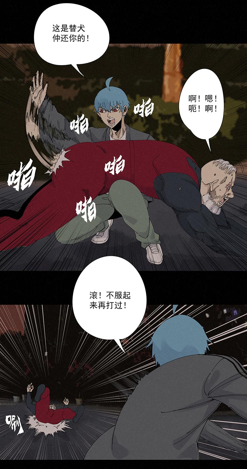 《神之一脚》漫画最新章节第二百二十二波  快乐免费下拉式在线观看章节第【15】张图片