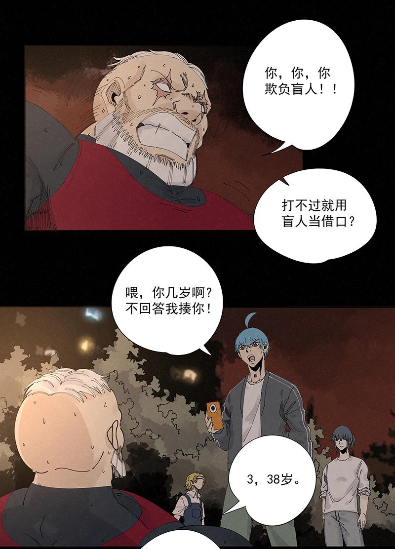 《神之一脚》漫画最新章节第二百二十二波  快乐免费下拉式在线观看章节第【16】张图片