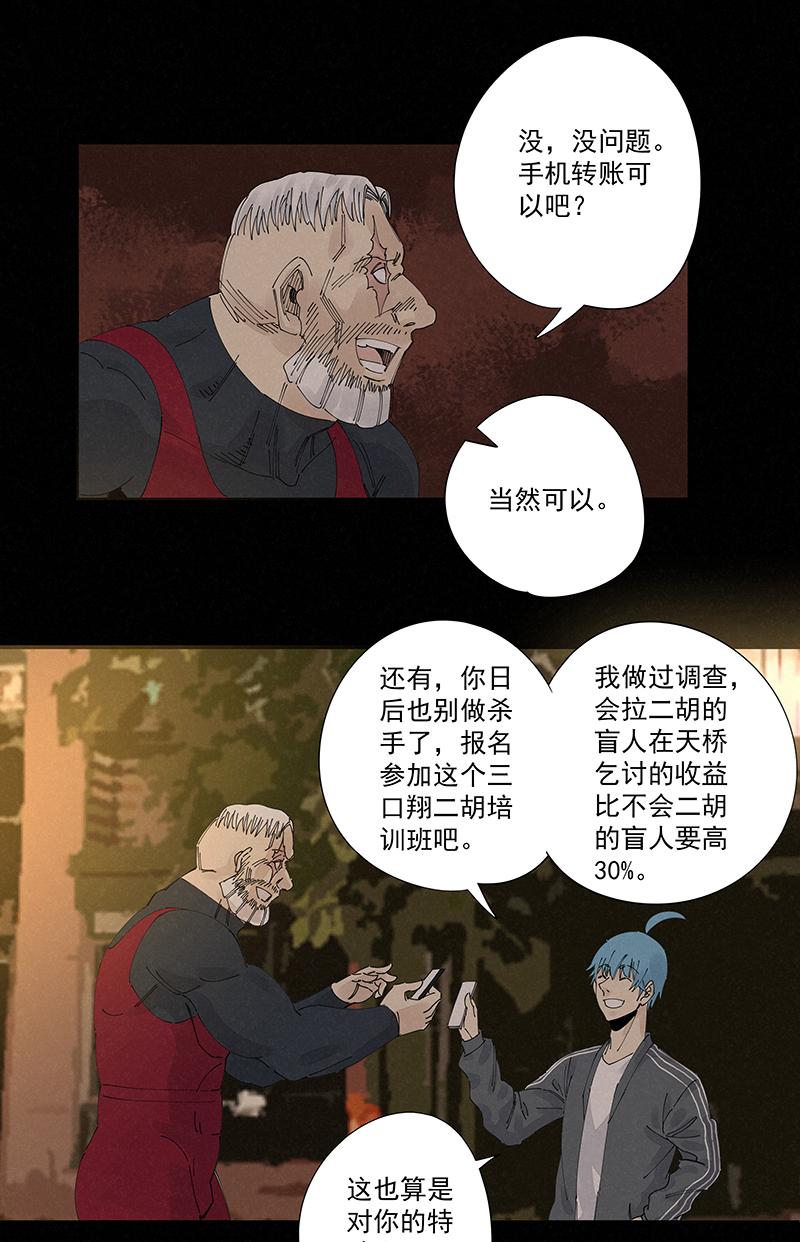 《神之一脚》漫画最新章节第二百二十二波  快乐免费下拉式在线观看章节第【20】张图片