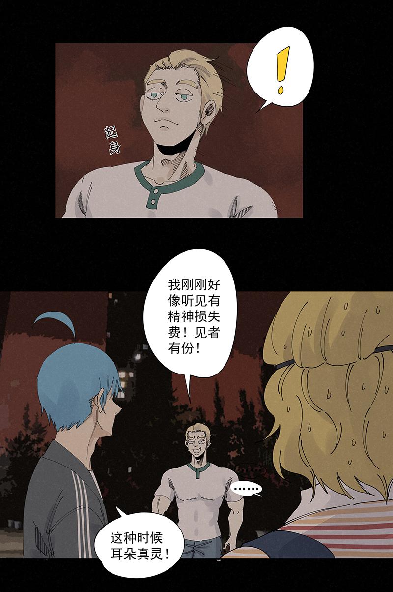 《神之一脚》漫画最新章节第二百二十二波  快乐免费下拉式在线观看章节第【23】张图片