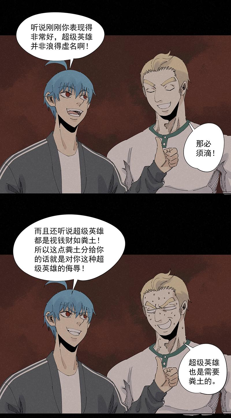 《神之一脚》漫画最新章节第二百二十二波  快乐免费下拉式在线观看章节第【24】张图片