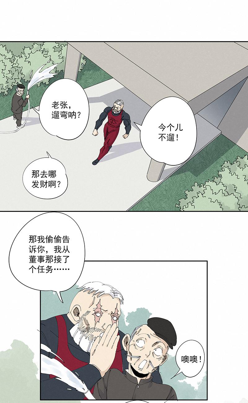 《神之一脚》漫画最新章节第二百二十二波  快乐免费下拉式在线观看章节第【30】张图片