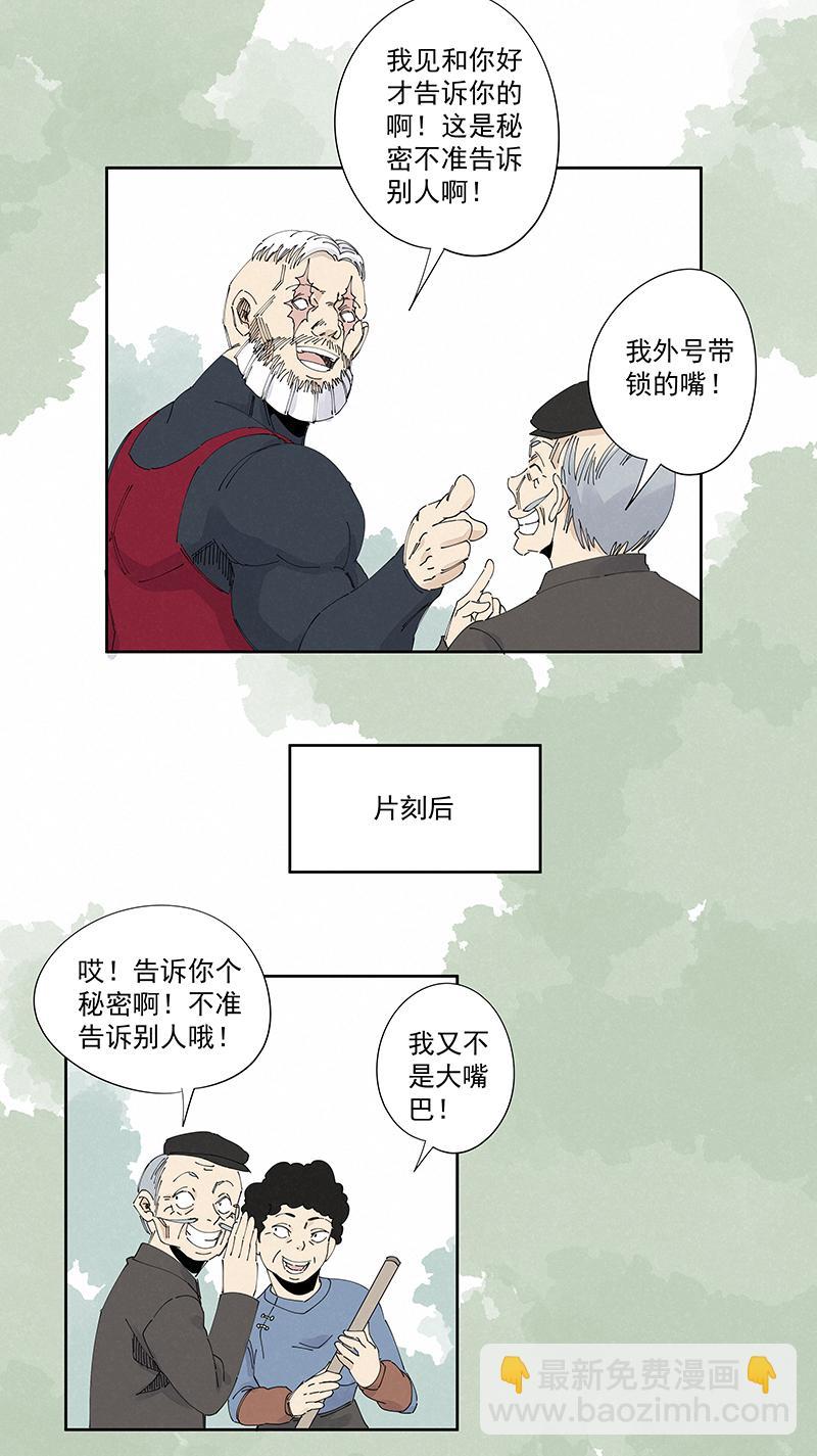 《神之一脚》漫画最新章节第二百二十二波  快乐免费下拉式在线观看章节第【31】张图片