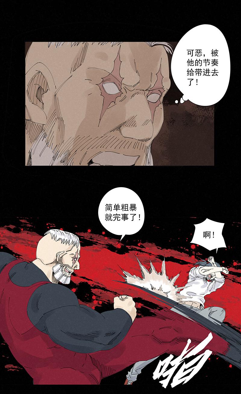 《神之一脚》漫画最新章节第二百二十二波  快乐免费下拉式在线观看章节第【6】张图片