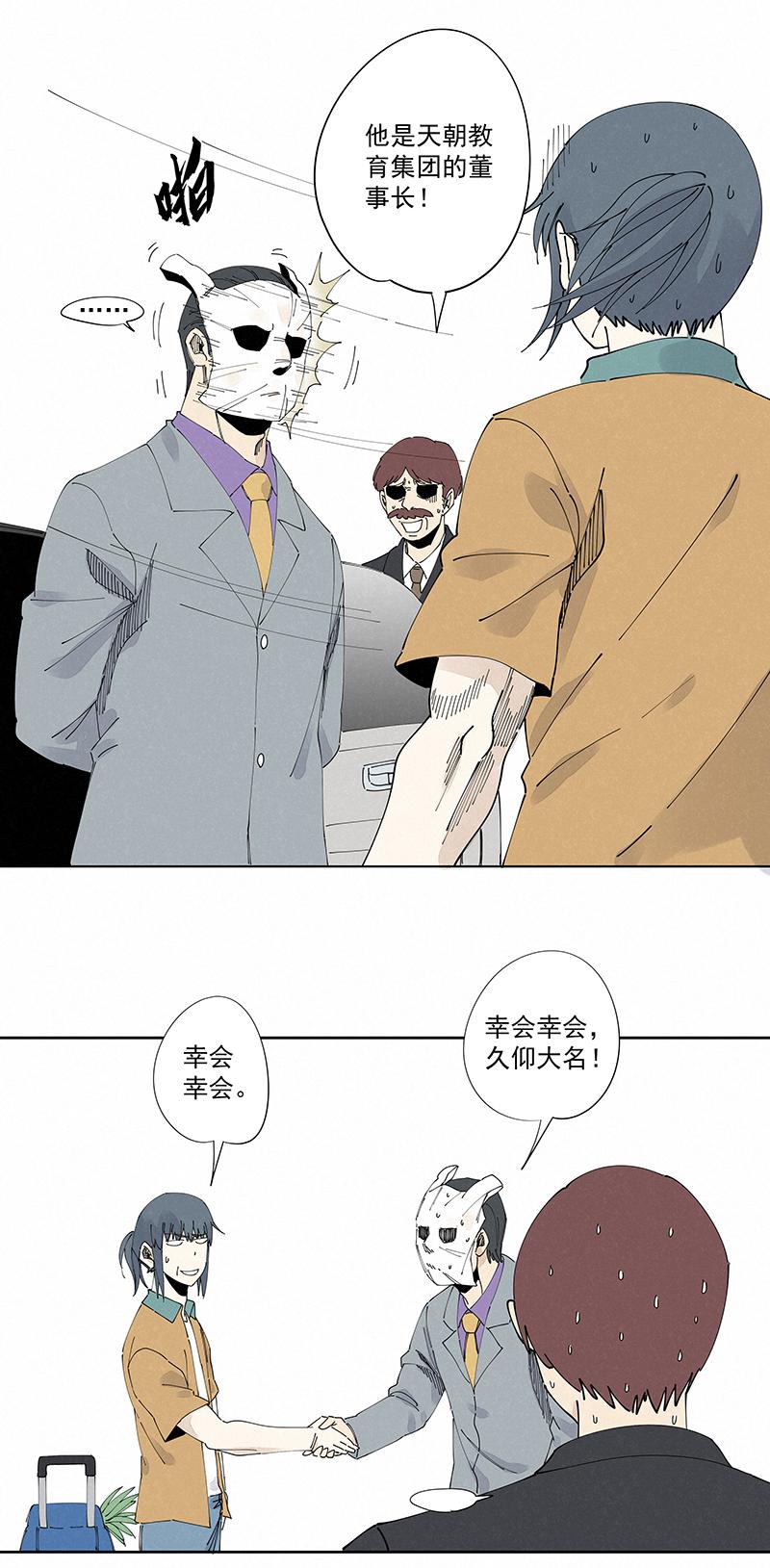 《神之一脚》漫画最新章节第二百二十三波  信任免费下拉式在线观看章节第【12】张图片