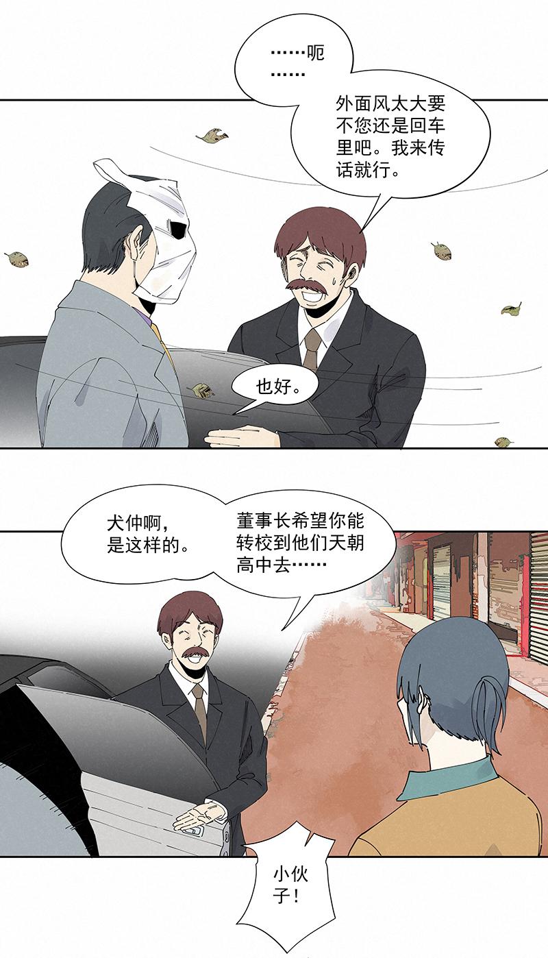 《神之一脚》漫画最新章节第二百二十三波  信任免费下拉式在线观看章节第【13】张图片