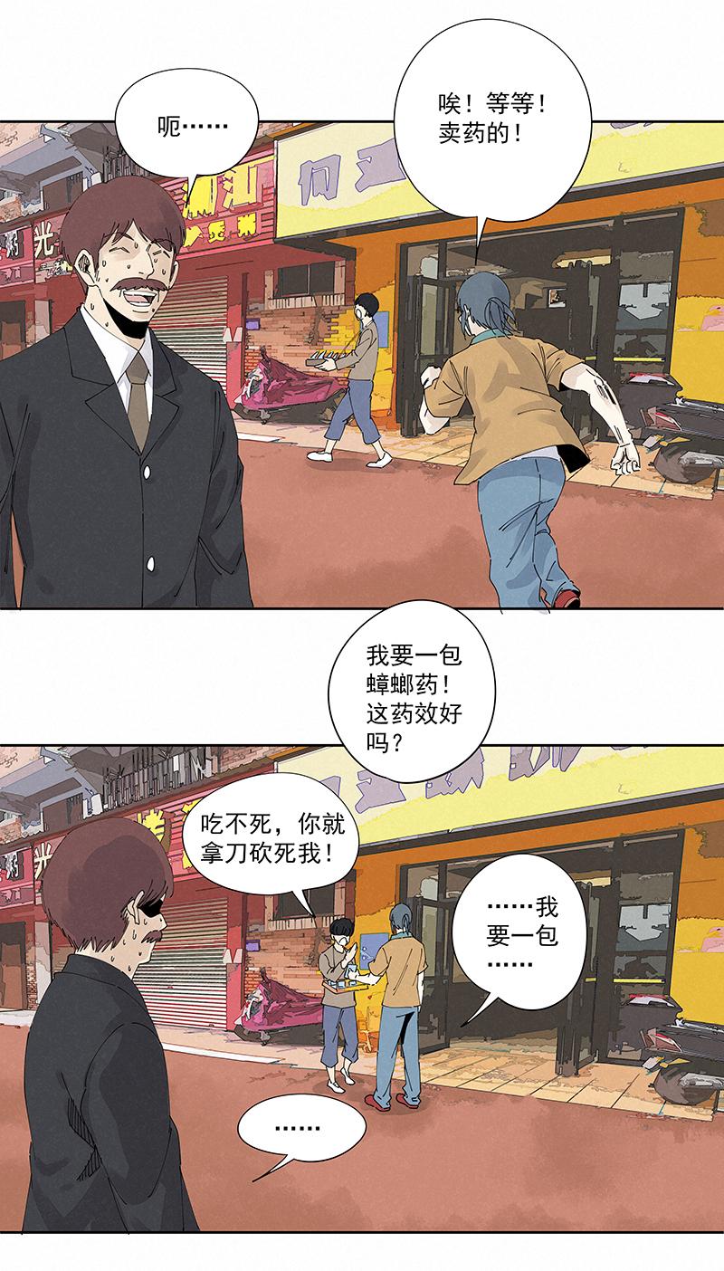 《神之一脚》漫画最新章节第二百二十三波  信任免费下拉式在线观看章节第【17】张图片